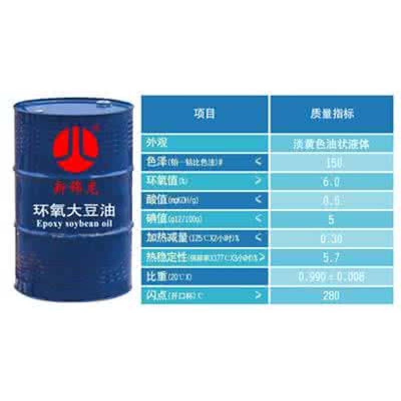 原装正品环氧无毒高品质新锦龙环氧大豆油E-20