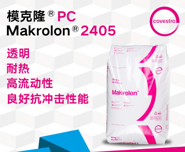 索尔维通用级聚砜 2405