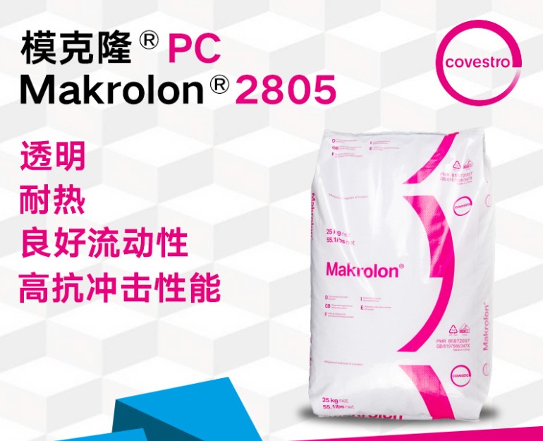 索尔维通用级聚砜 2805