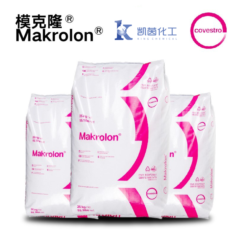 科思创抗UV紫外线级Makrolon 模克隆 AL2647