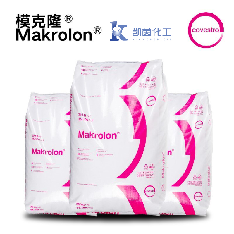 科思创抗UV紫外线级Makrolon 模克隆 AG2677