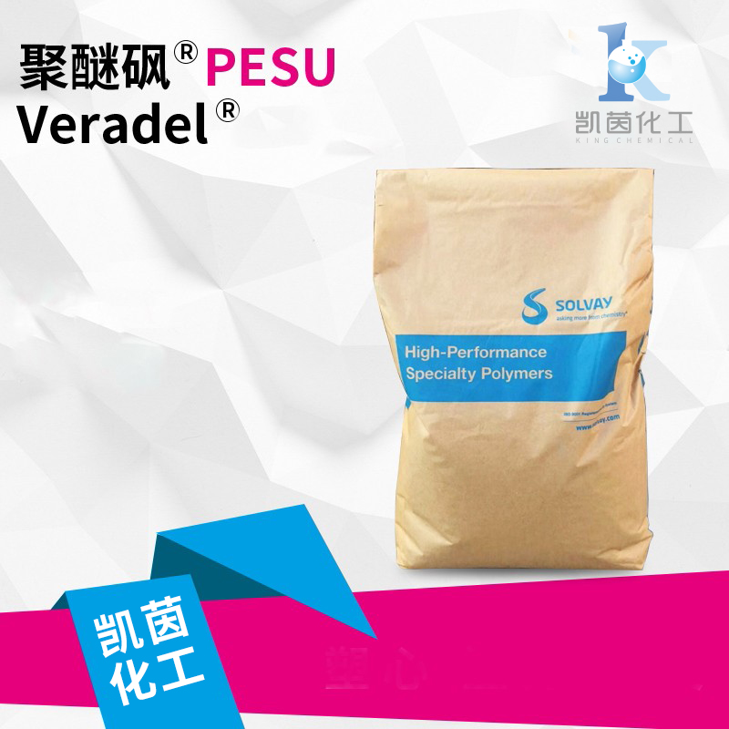 索尔维纯料级聚醚砜 3300 PREM