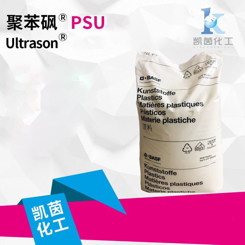 巴斯夫纯料级聚苯砜 S 3010 MR