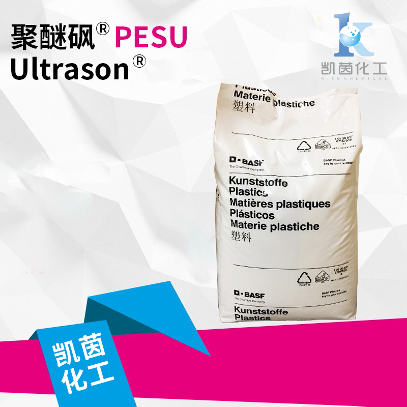 巴斯夫增强级聚醚砜 E 2010 G6