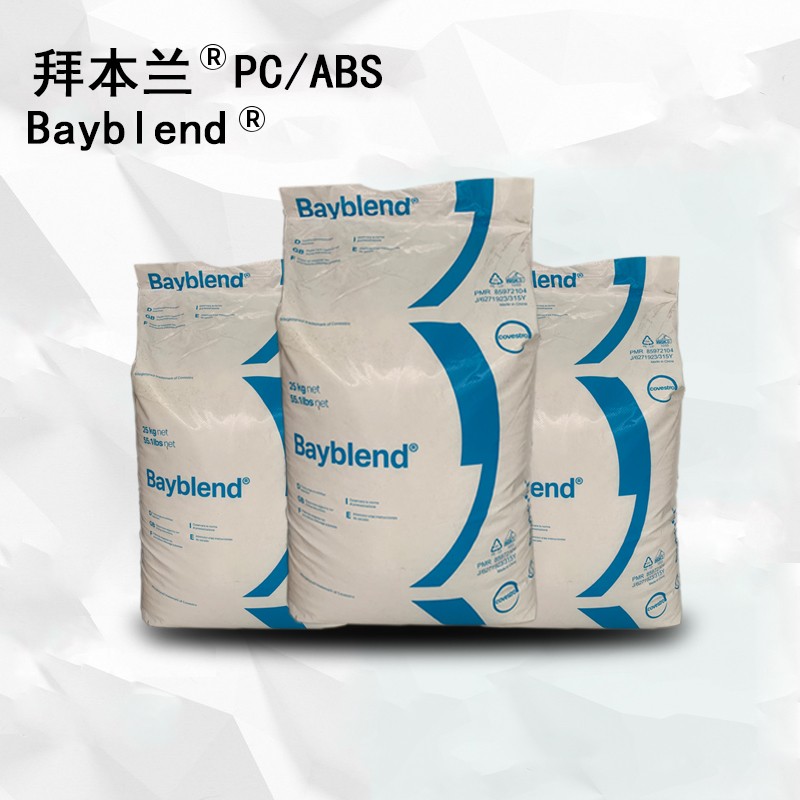 拜本兰纯料阻燃级Bayblend PC/ABS FR3010
