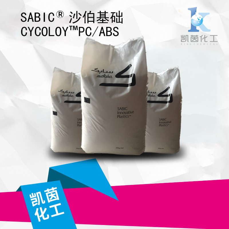 沙伯基础抗UV紫外线级cycoloy塑料原料PC/ABS C6200