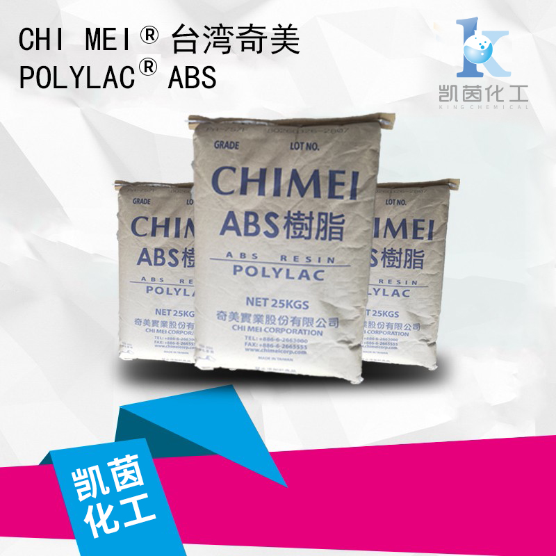 台湾奇美热耐级Polylac ABS树脂 PA-777D