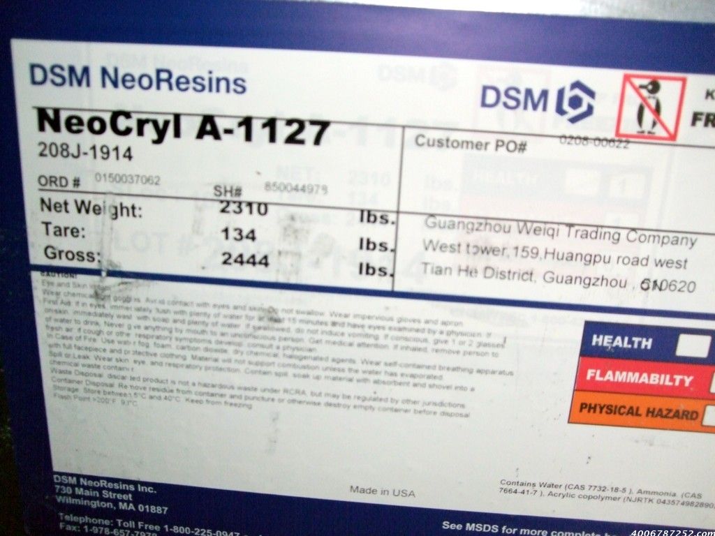 DSM帝斯曼氨基树脂Melics 50