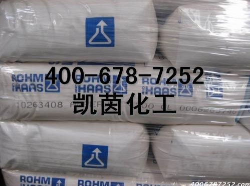 罗门哈斯强酸性阳离子交换树脂AMBERLITE IR120NA