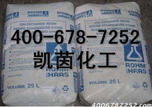 美国罗门哈斯Rohmhars阳离子交换树脂IRA402CL