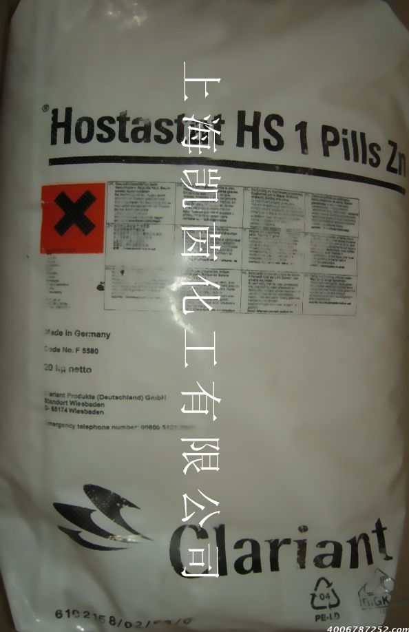 科莱恩极性塑料抗静电剂HS1