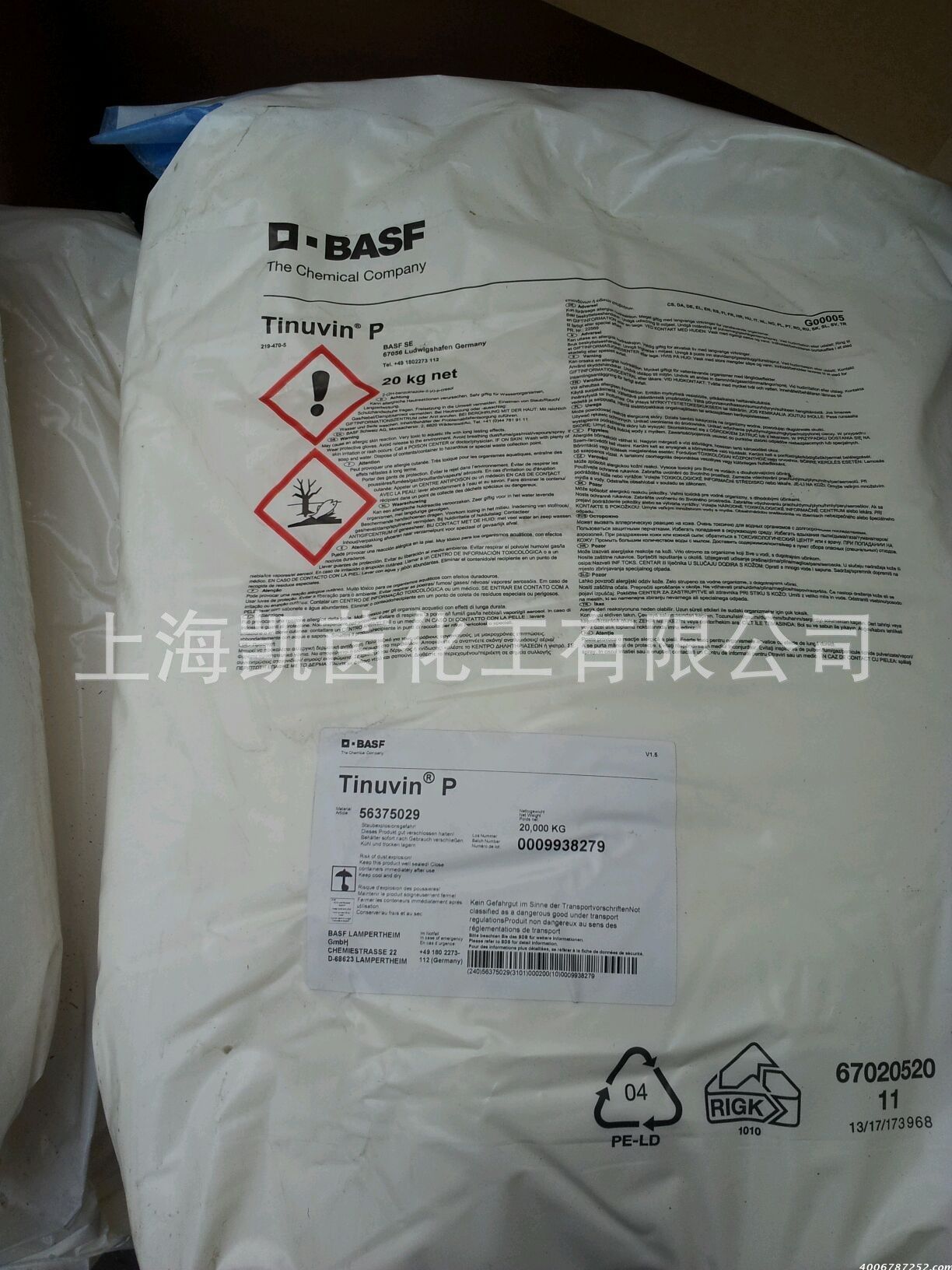 巴斯夫BASF光稳定剂 Tinuvin P (UV-P)