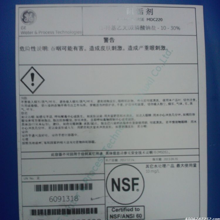 巴斯夫CP-5阻垢分散剂  正品原包装