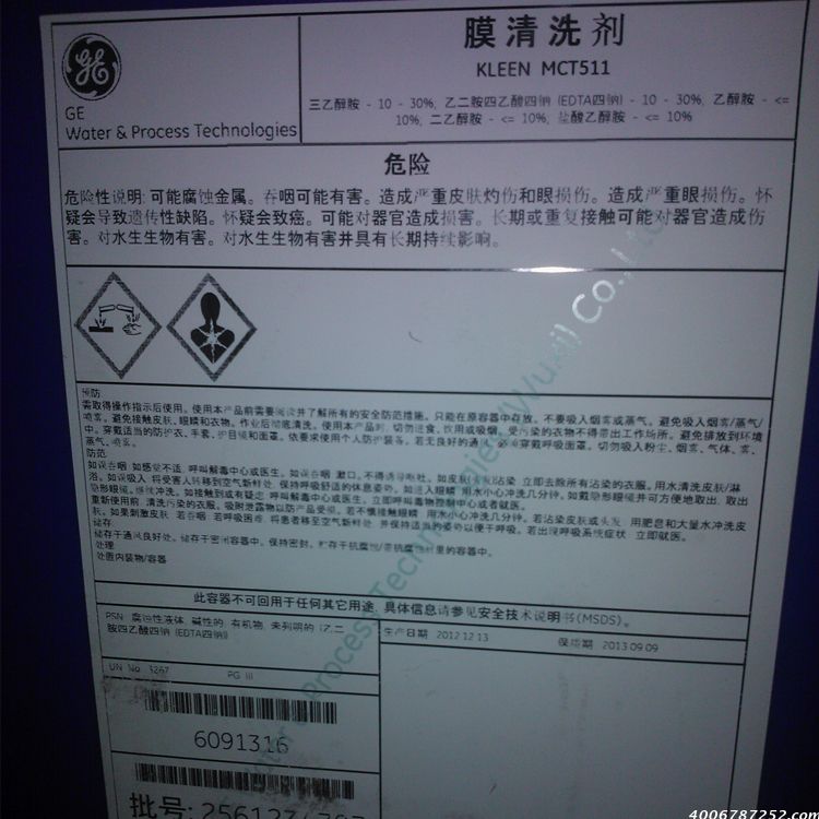 美国GE通用清洗药剂MCT405 清洗剂MCT405