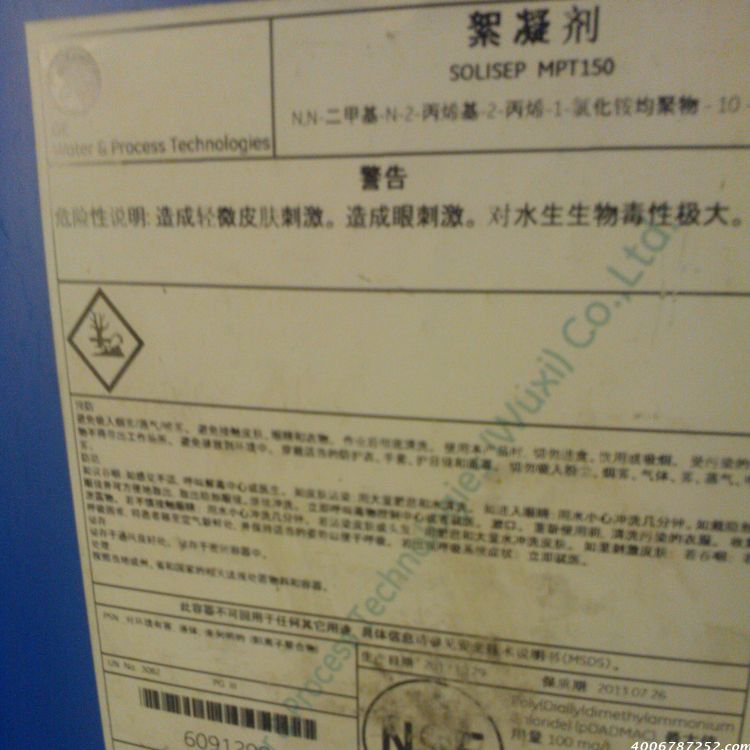 美国GE贝迪絮凝剂MPT150  mpt 150