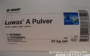 巴斯夫蜡粉Luwax OA3