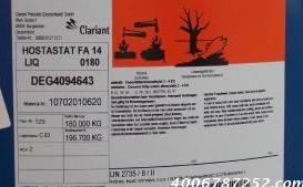 瑞士科莱恩抗静电剂Hostastat FA14