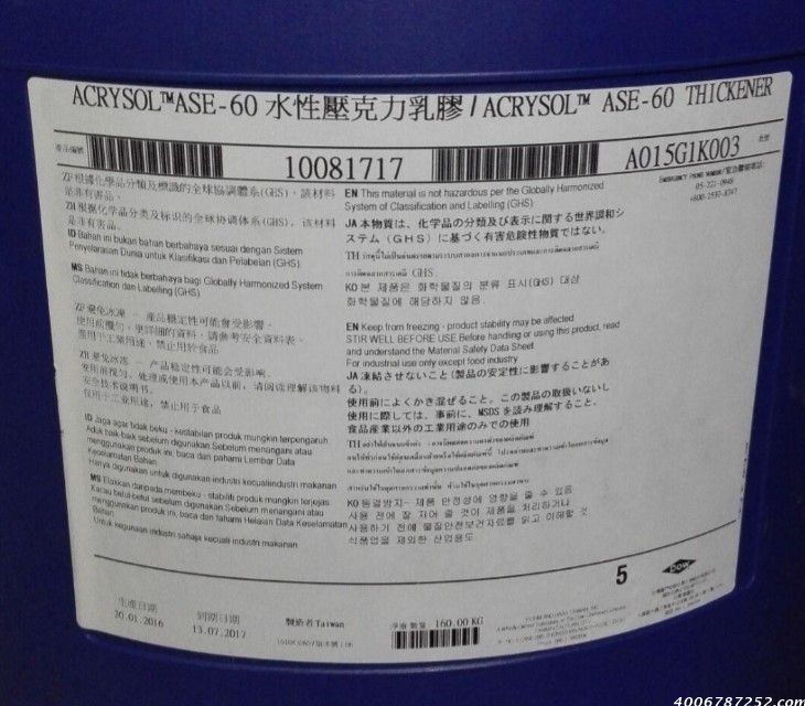 罗门哈斯亚乐顺ASE-60增稠剂