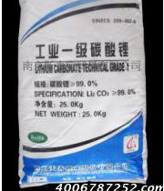 工业级碳酸锂