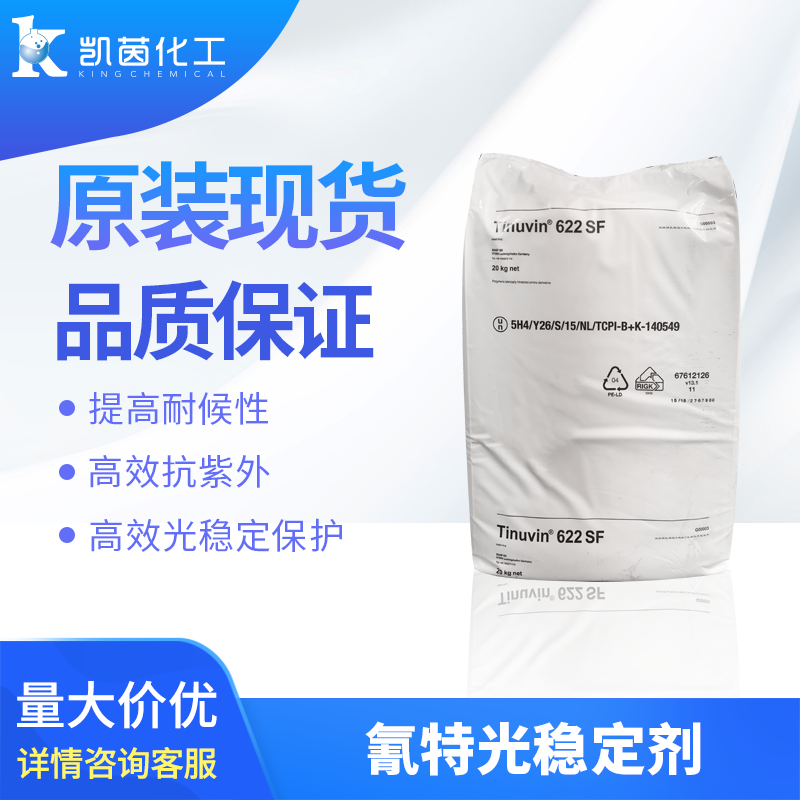氰特光稳定剂UV-3808PP5