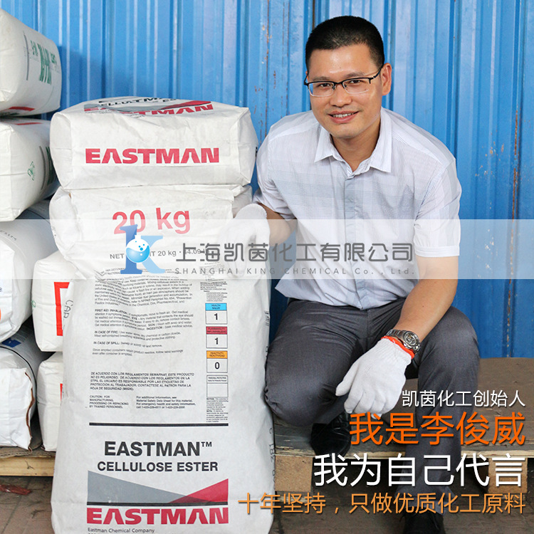伊士曼醋酸丁酸纤维素CAB-531-1