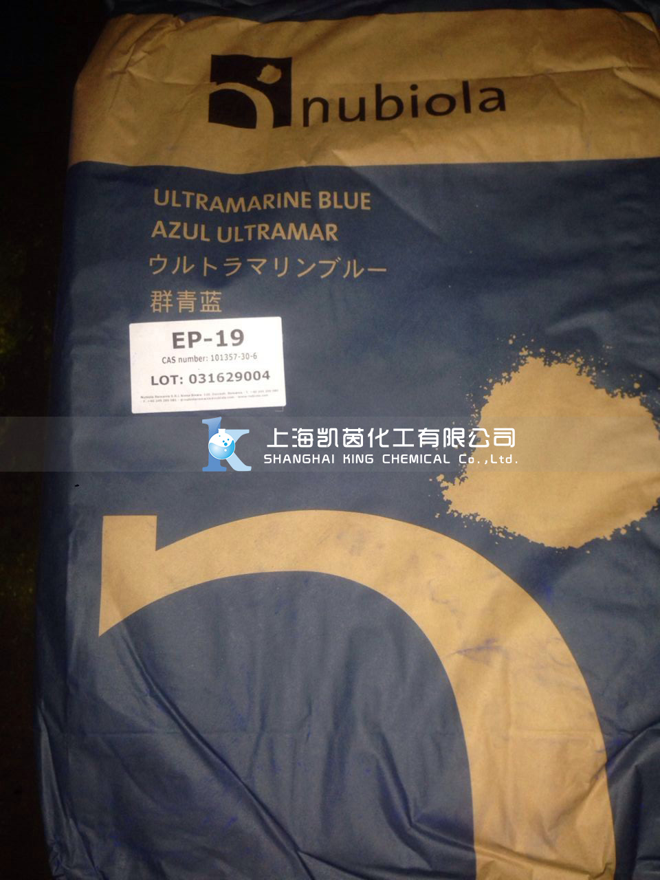 西班牙纽碧莱群青蓝Nubiperf E-19