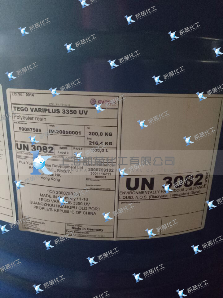 赢创德固赛附着力促进剂EP3350 现货全国包邮