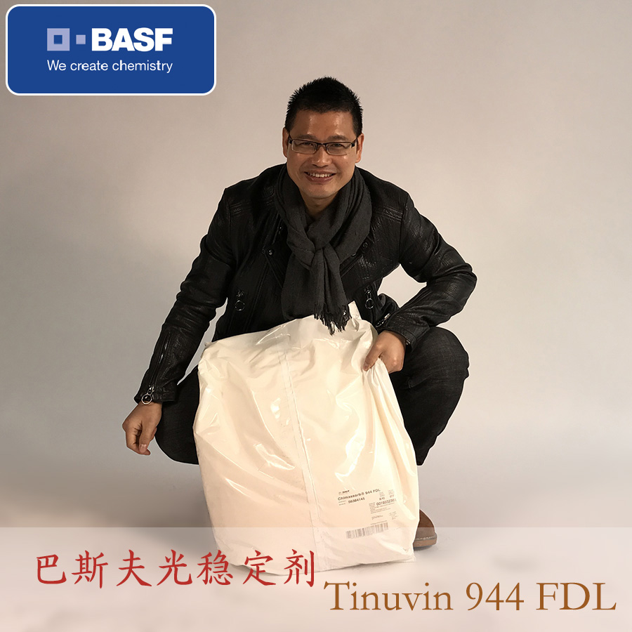 Basf巴斯夫光稳定剂Chimassorb 944