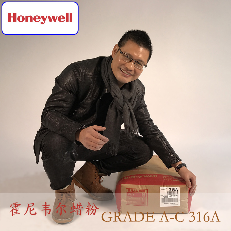 Honeywell聚乙烯蜡AC-316A