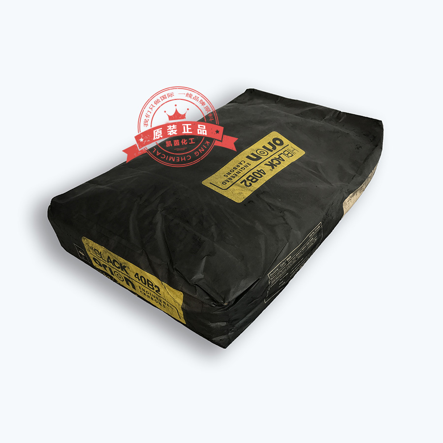 欧励隆（原德国德固赛）碳黑HIBLACK 40B2