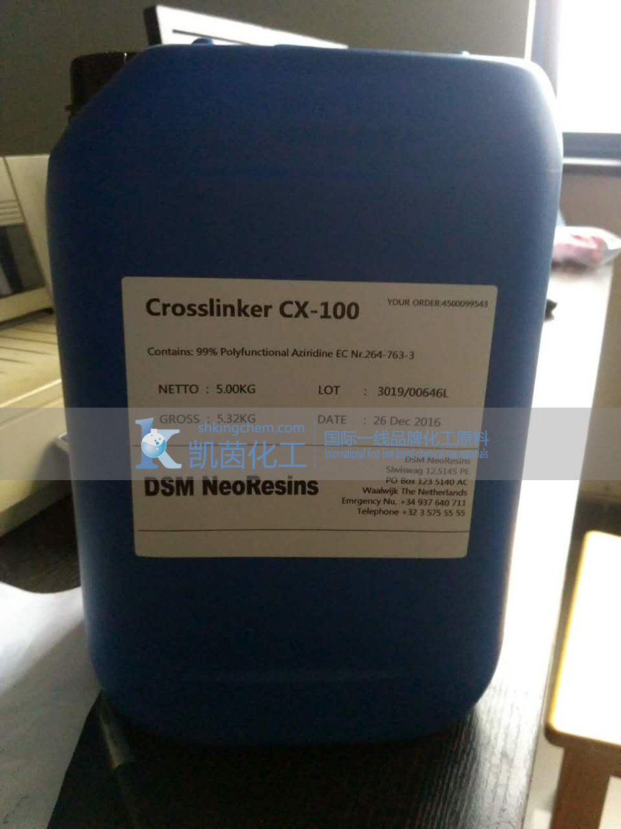 帝斯曼环保型交联剂CX-100