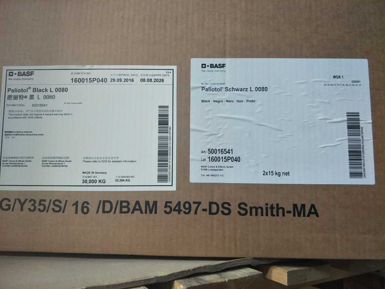 德国巴斯夫(BASF)有机颜料黑L0080