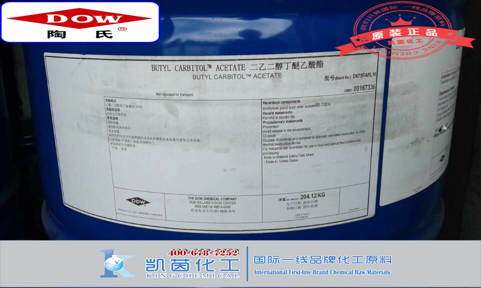 美国陶氏二乙二醇丁醚醋酸酯DBAC（CAS号:124-17-4）