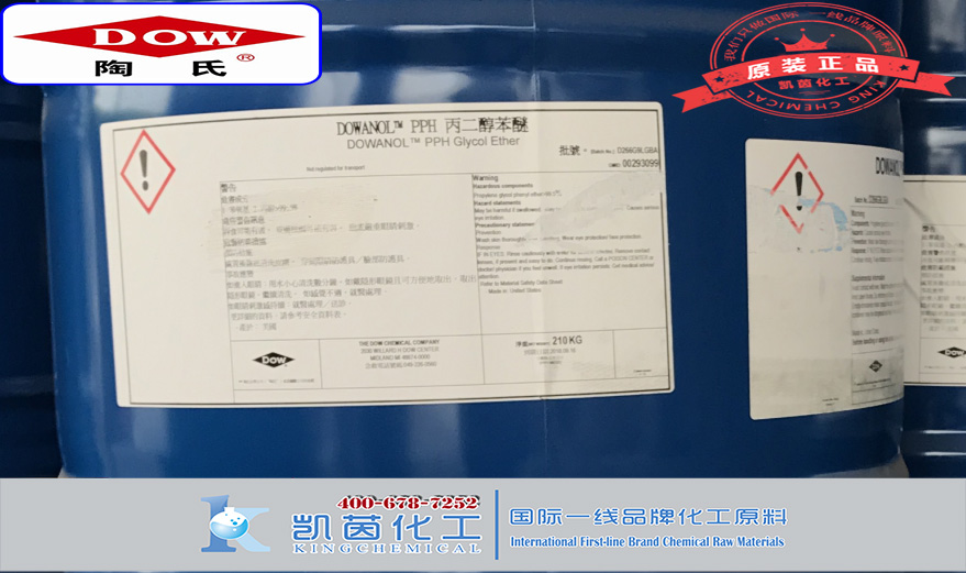 美国陶氏DOW丙二醇苯醚PPH（CAS号：770-35-4）