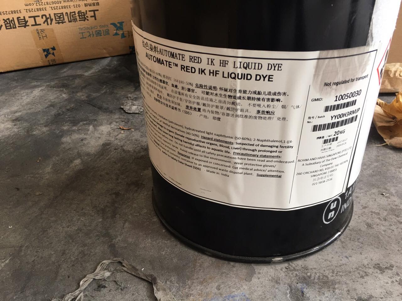 陶氏油溶性染料红色IKHF