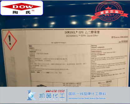美国陶氏DOW乙二醇苯醚EPH（CAS号:122-99-6）