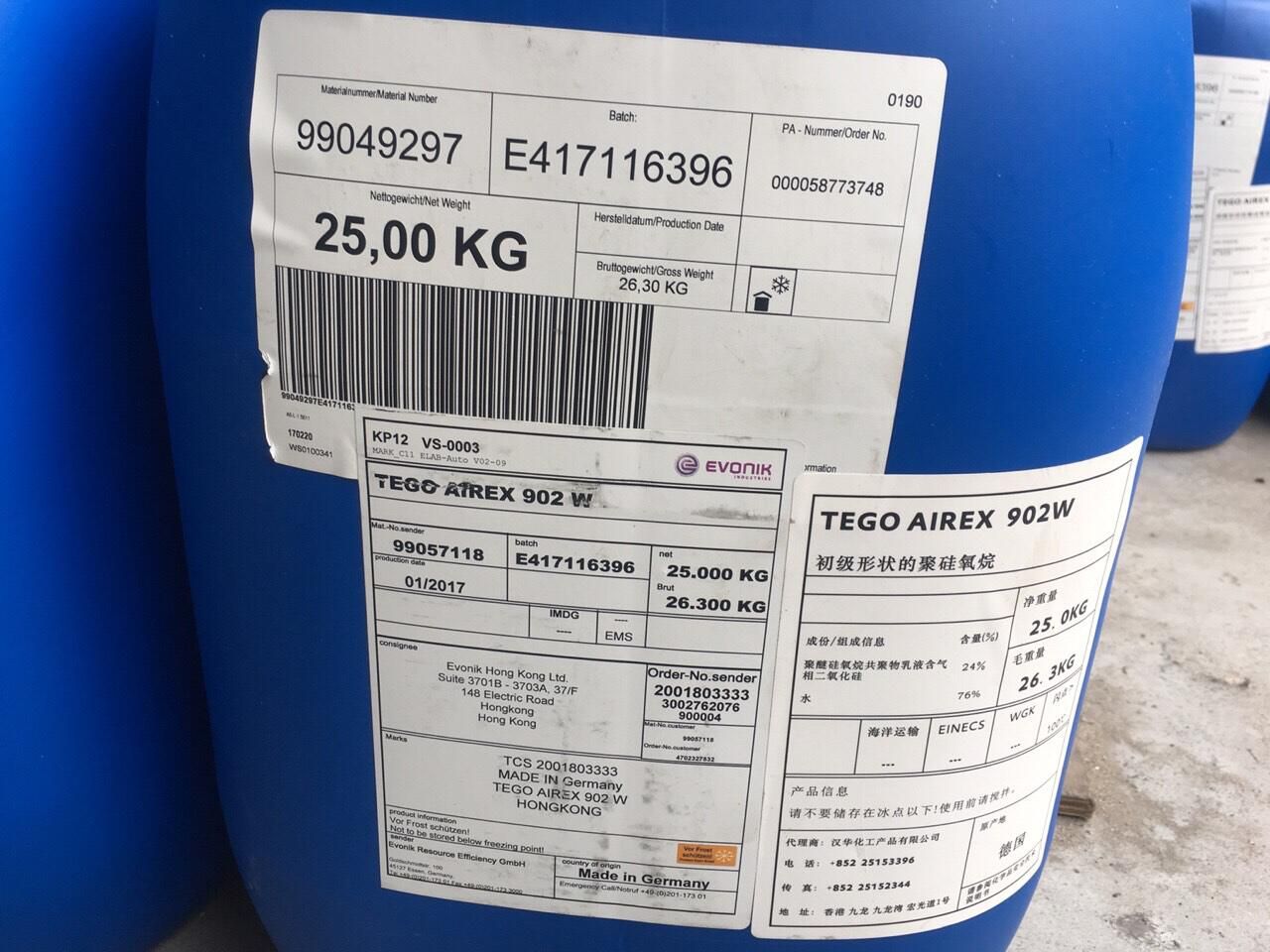 赢创迪高消泡剂TEGO Airex 902W