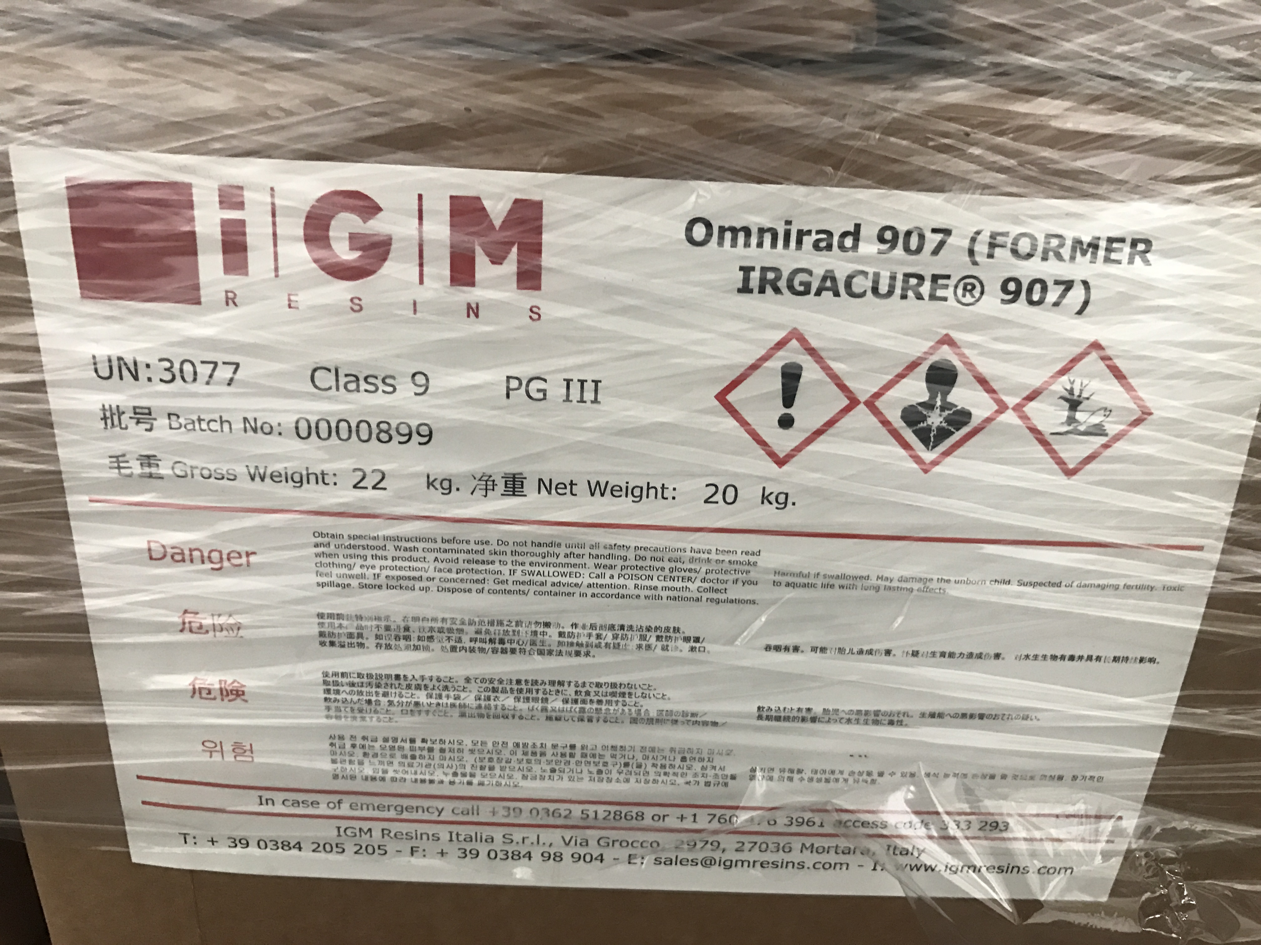 德国巴斯夫光引发剂IRGACURE 907