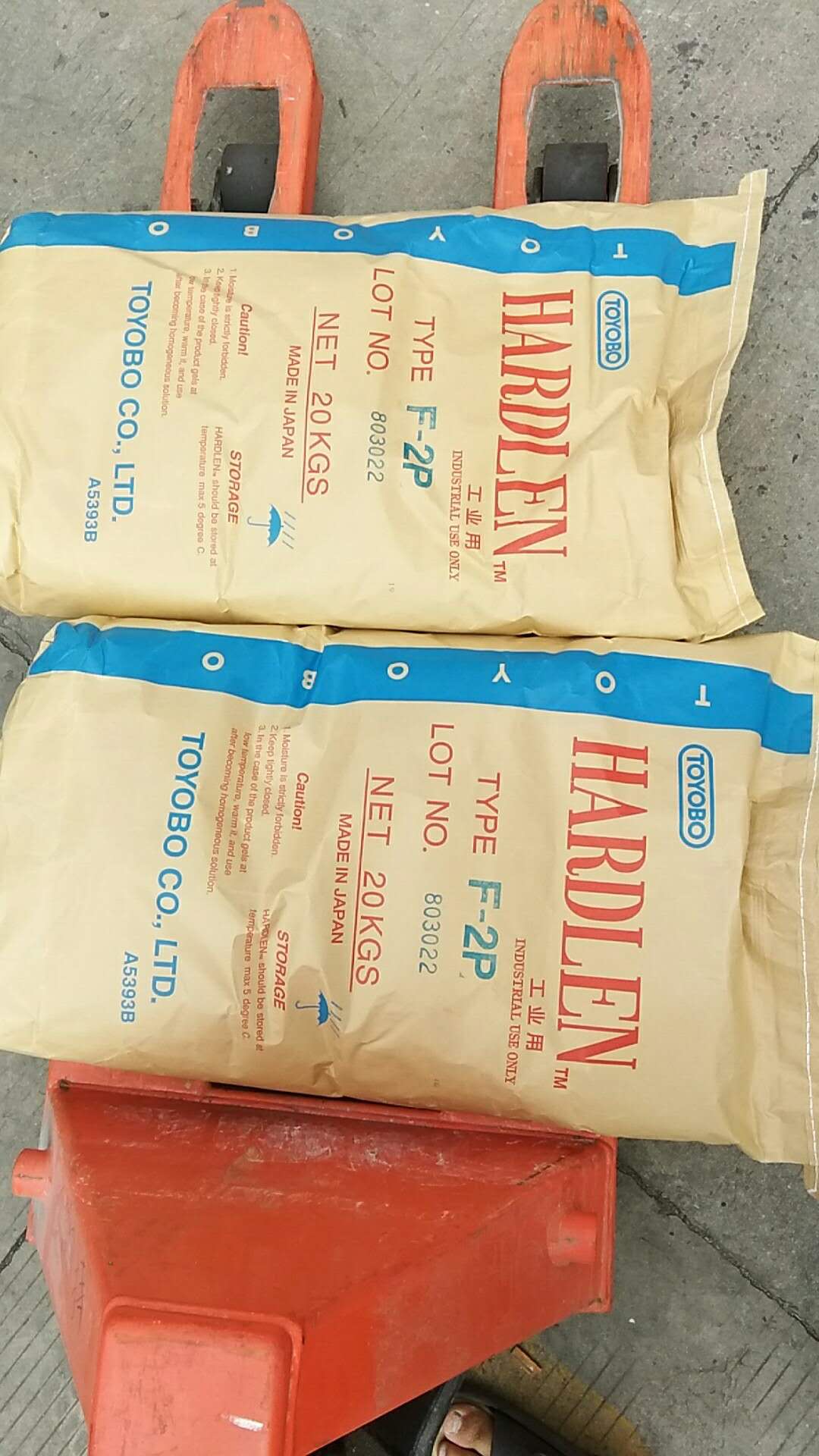 Toyobo东洋纺助剂 HARDLEN F-2P