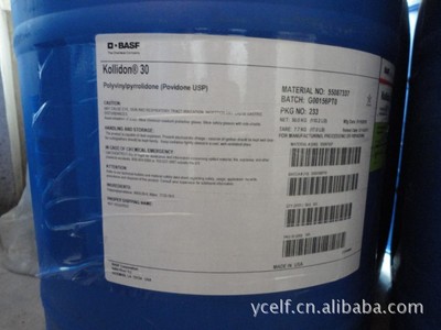 巴斯夫聚维酮kollidon 30(k30)