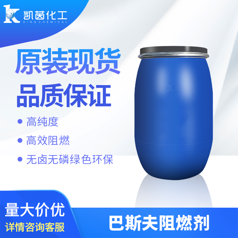 德国巴斯夫阻燃剂NOR 116