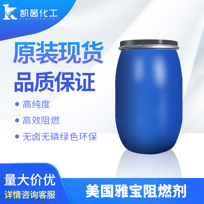 美国雅宝阻燃剂SAYTEX HP-7010