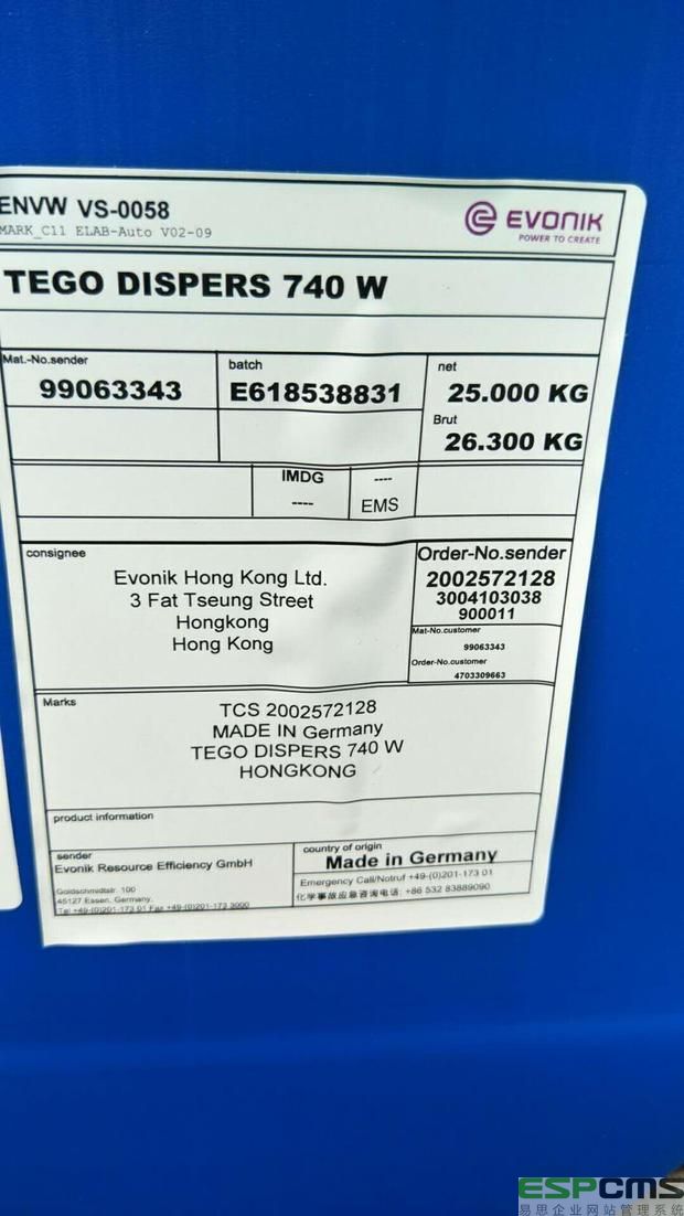 赢创迪高TEGO Dispers 715W水性体系分散剂