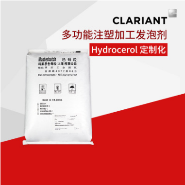 科莱恩 Hydrocerol 注塑加工环保发泡剂