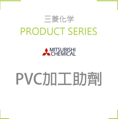 日本三菱 METABLEN P型丙烯酸类高分子加工助剂 551A 533J 10...