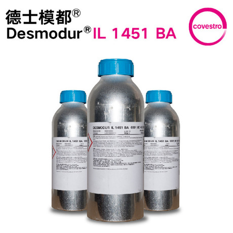 德国科思创（原 ） 固化剂IL1451