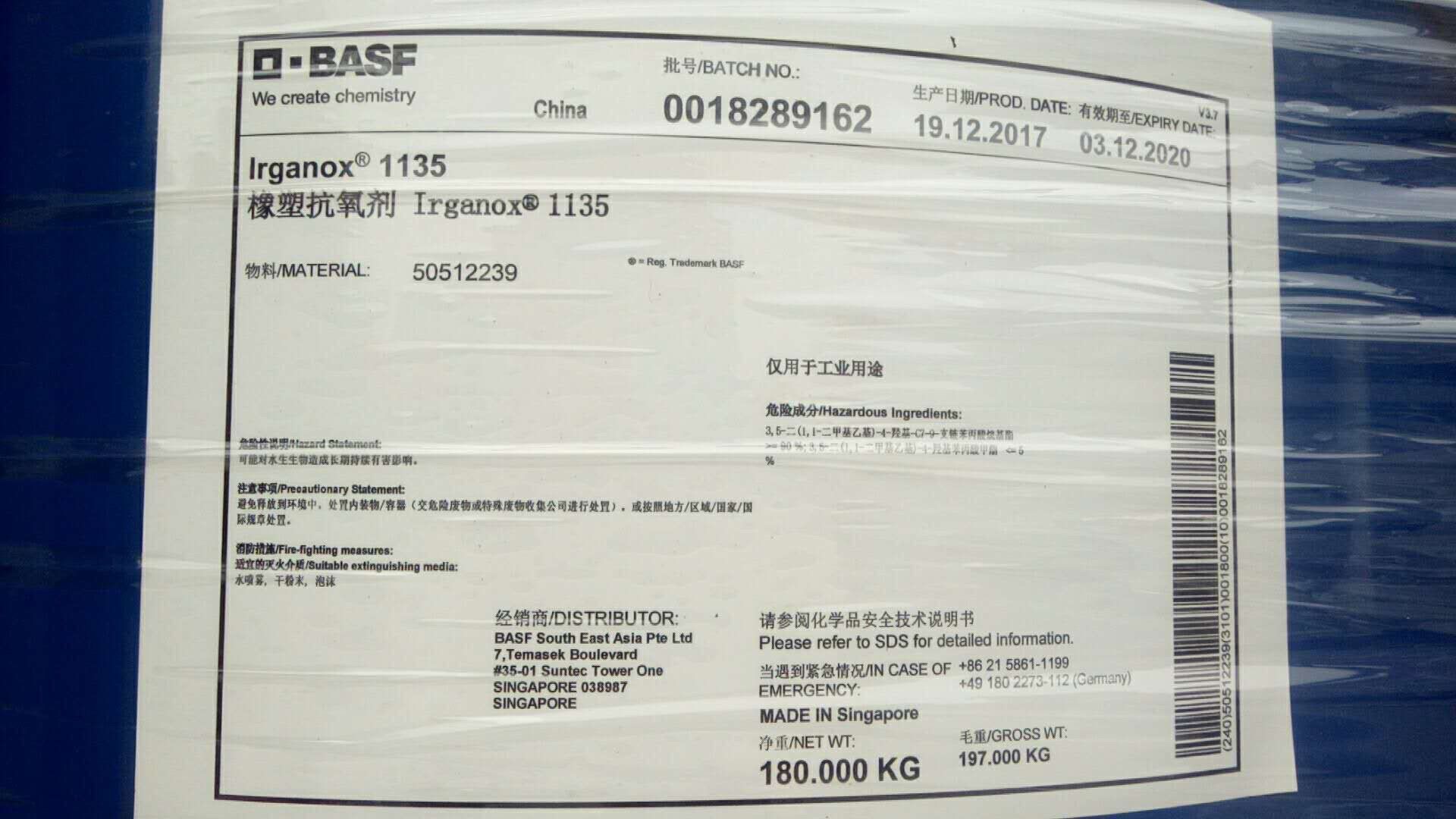 巴斯夫液体抗氧剂Irganox 1135