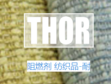 THORAFLAMMIT® PE CONC