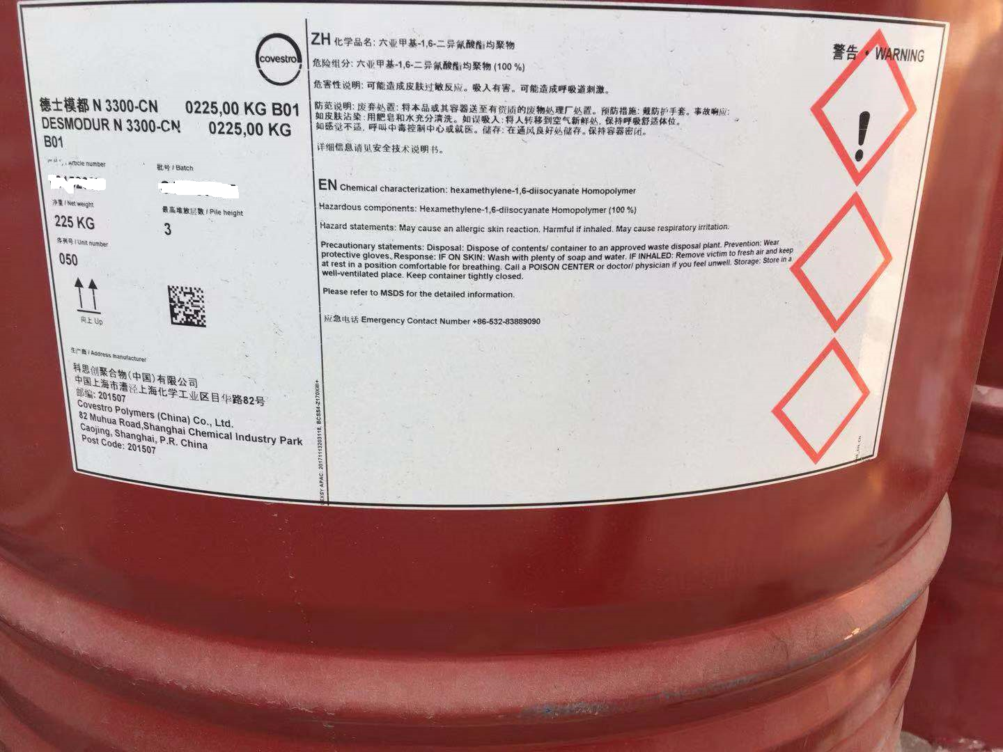   固化剂Desmodur N3300 科思创100固含