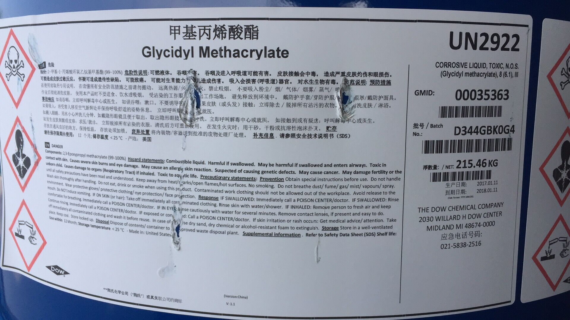 美国陶氏甲基丙烯酸缩水甘油酯（GMA）